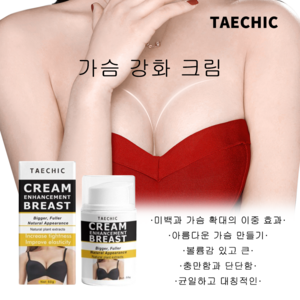 TAECHIC 가슴확대 오일 마사지 크림 /가슴탄력확대크림 가슴처짐마사지 미백크림 힙업/개선 사이즈, 1개, 50g