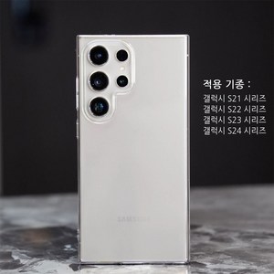 삼성 변색없는 초슬림 투명 기본 젤리 휴대폰 케이스