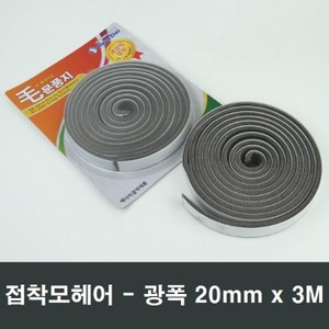 모문풍지 20mm x 3m, 1개