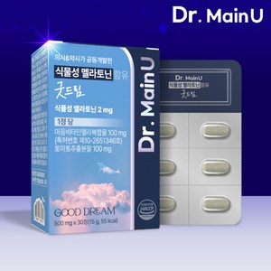 닥터메인유 국내특허 식물성 멜라토닌 2mg 굿드림 수면 개선 테아닌 트립토판, 2개, 30정