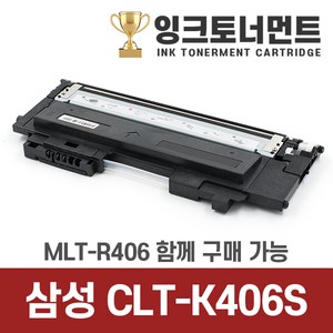 삼성 CLT-K406S CLP-360 CLX-3300 SL-C463W 4색세트 재생토너, 1세트, 4색(검정/파랑/빨강/노랑) 완제품