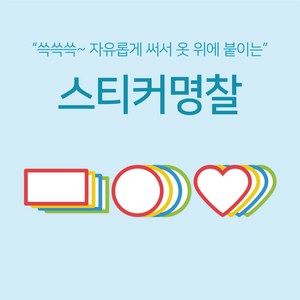 [마인드플레이] 단체행사 소모임용 옷에 붙이는 일회용 방수 코팅 스티커 명찰 (20매), 사각형, 노랑