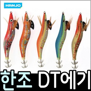 쯔리겐 한조 DT에기(3호 3.5호)/40% 폭탄 할인가!/야광 몸체/일본 직수입 원단, 1개