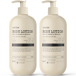 1+1 센티베르 바질 앤 캐모마일 대용량 바디로션 1000ml 화이트머스크향 약산성 바디크림 향좋은 고보습 퍼퓸, 2개, 1L