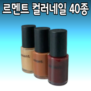 르멘트 컬러네일 40종, (NEW) 51 멜로우 시어 핑크, 14ml, 1개