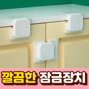 말랑베이비 깔끔한 프리미엄 아기 서랍 잠금 장치, 10개, 직각형