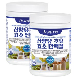 아임뉴트리 산양유 초유 효소 단백질, 420g, 2개