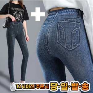 모던럽 여성 데님 페이크 레깅스