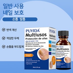 손톱영양제 클리어 강화제 손톱 리페어 에센스 XQH-03, 2개, 30ml