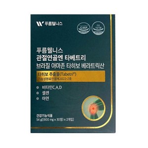 [당일발송] 푸름웰니스 관절연골엔 타베트리 900mg 30정 X 2개입 1개월분, 2개