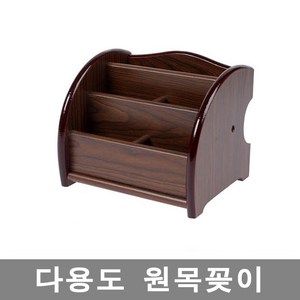 원목 수납거치대 리모컨꽂이 테이블 거치대 수납정리 학용품 펜꽃이 책상정리 데스크정리함, 1개, 분리형