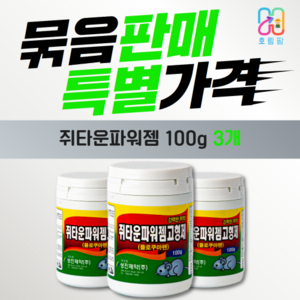 강력한 쥐약 쥐타운파워젬(100g) 3개, 1개, 3개입