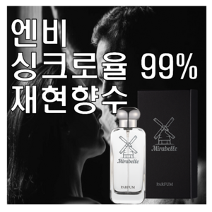 미라벨 엔비 향 오드퍼퓸, 1개, 30ml