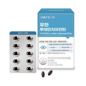 유한양행 루테인 지아잔틴 500mg x 60캡슐 1박스 2개월분, 60정, 1개