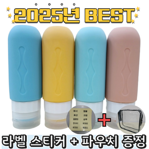 리버라빗 실리콘 트래블 보틀 새지않는 여행용 공병 90ml 4P, A, 1세트