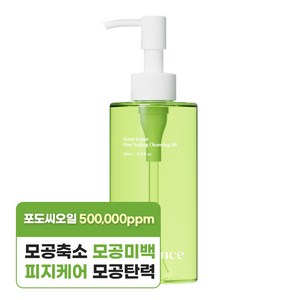 리덴스 청포도 스케일링 클렌징 오일, 1개, 200ml