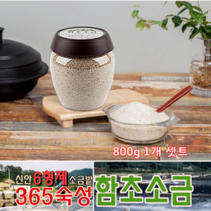 인간극장 신안 군 6형제 함초소금 장례 답례품 선물 용 소금 800g 함초자염, 1개