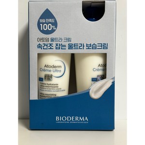 바이오더마 아토덤 울트라 크림 500ml x 2개