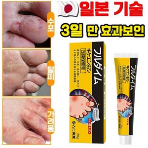 [국내배송] 일본 발 연고 발냄새 제거 발바닥 발가락 가려움 완화 연고 포장증정, 2개, 20g, 1개입