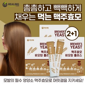 아임힐링 맥주효모 비오틴 플러스 판토텐산칼슘 30포, 100g, 3개