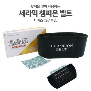 핫팩을 넣는 세라믹 챔피온 벨트(L) 찜질 허리보호대 핫팩 1매 증정, 1개, 1개입