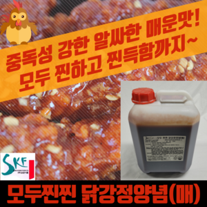 상경식품 모두찐찐 닭강정양념 매운맛 10KG, 4개