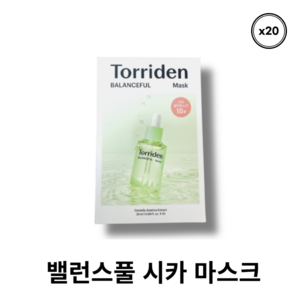 토리든 Toiden 밸런스풀 시카 마스크 20매 토리든마스크팩 토리든마스크 시카마스크팩 시카마스크 착붙시카케어 착붙마스크 민감피부 저자극 편안한 밀착력 수분 시카 밀착 복합성피, 10개입, 1세트