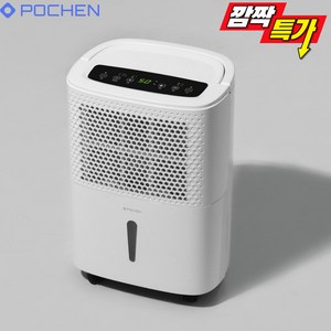 포첸 고성능 저소음 제습기 7L 원룸 욕실 실내건조 습기제거