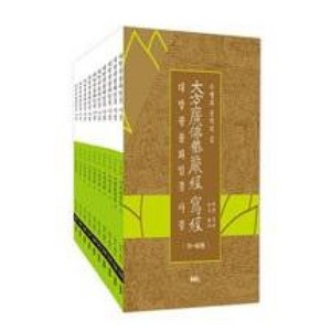 [담앤북스]대방광불화엄경 사경 51~60권 세트 - 전10권, 담앤북스