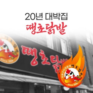 20년 찐 맛집 직화 통뼈 닭발-뼈 있는 닭발 100% 국내산 [원산지:국산(충청북도 충주시)], 250g, 1개