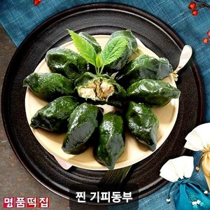 명품떡집 영광 모시송편 모시떡 -찐송편 기피, 20개, 50g