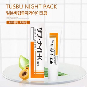 일본 TSUBU NIGHT PACK 비립종 연고막, 1개, 30g