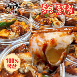 [소담어반] 통영 생굴로 만든 국산 굴무침 산지직송, 1개, 500g