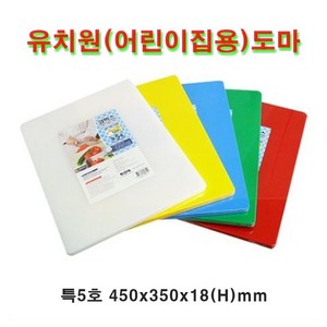 코멕스 업소용 컬러 위생도마, 백+적+청+녹, 1세트