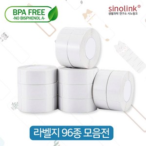 시노링크 NIIMBOT D11 D110 D101 H1S 님봇 라벨프린터 라벨지 네임스티커, F-11) 발바닥(순환) 12x40