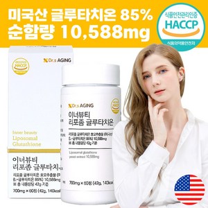 닥터스에이징 이너뷰티 미국산 순도 85% 리포좀 글루타치온 700mg, 1개, 60정