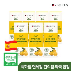 바이퀸 하루 1레몬 유기농 100% 리얼착즙 레몬즙, 280g, 7개