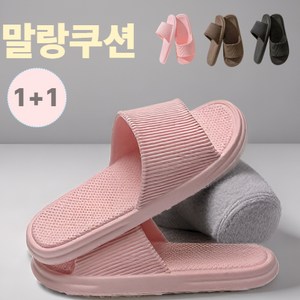[말랑말랑] 사무실 여자 남자 슬리퍼 남영공용 층간소음 회사 쿠션 푹신한 슬리퍼