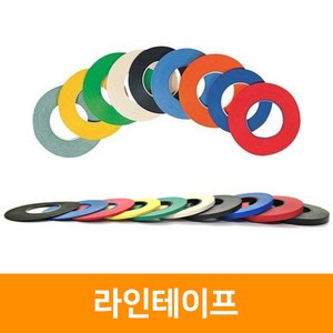 라인테이프 1.01.52.0mm, 1개, 1.0mm:파랑