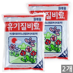 세인화분 유기질 비료 1kg, 2개