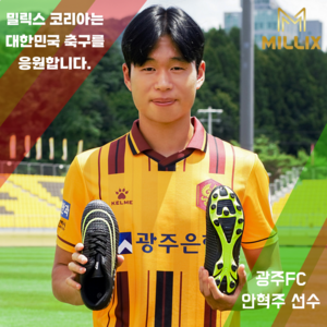 밀릭스 초경량 논슬립 축구화 아동 성인 공용사이즈