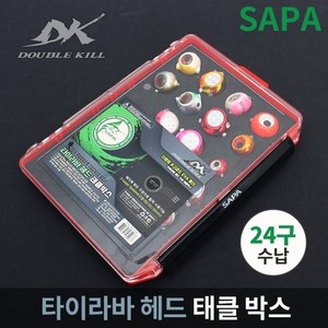 싸파 타이라바 헤드 전용 태클박스 24구 수납 케이스 참돔 선상 낚시, 1개