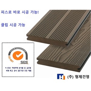 합성 목재 데크 20T 솔리드, 20T 솔리드 (클립피스 별도), 20T X 140 X 3000, 1개