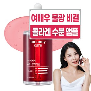 마미케어 ABC 콜라겐 항산화 수분 미백 광채 앰플, 1개, 30ml