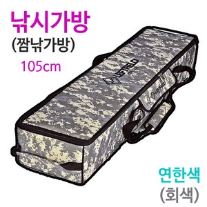 [붕어하늘] LF레져 낚시가방 (연한색) 짬낚가방 105cm 민물낚시대, 낚시가방 연한색(회색) 203번