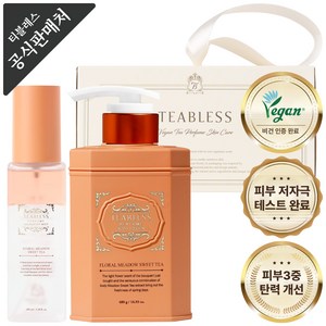 티블레스 스위트티 퍼퓸 바디로션+바디미스트+선물상자, 1세트