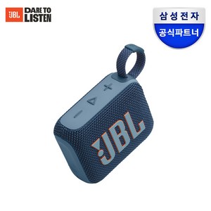 삼성공식파트너 JBL GO4 (고4) 블루투스 미니스피커 휴대용스피커 포터블스피커 방수스피커 캠핑스피커, {BLU} 블루