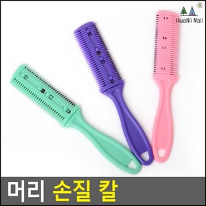 미용브러쉬 목욕후 자연스러운 머리 손질 유용한 칼 브러시, 1개