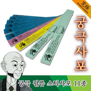 궁극사포 필름사포 (2개입), 궁극필름사포 400방