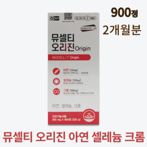 약국 정품 맥주효모 뮤셀티 단백질 오리진 온누리 뮤쎌티 노바 뮤셀틱 크롬 아연 셀레늄 영양제 대용량 900정 2개월분 2개, 2개